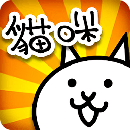 猫咪大战争日本最新最新版 Logo