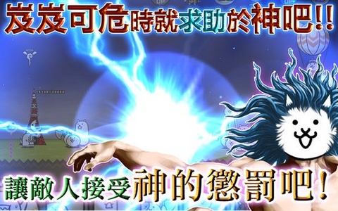 猫咪大战争日本最新最新版 游戏截图