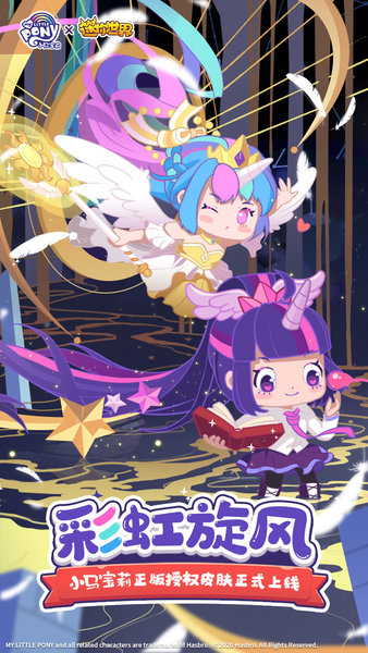 迷你世界道具解锁版 游戏截图