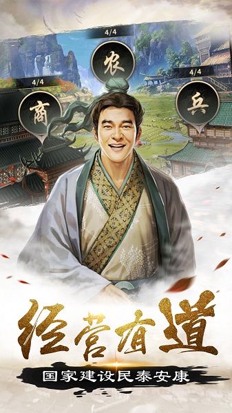 帝王时代无限元宝版 游戏截图