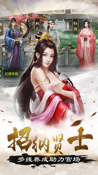 帝王时代无限元宝版 游戏截图