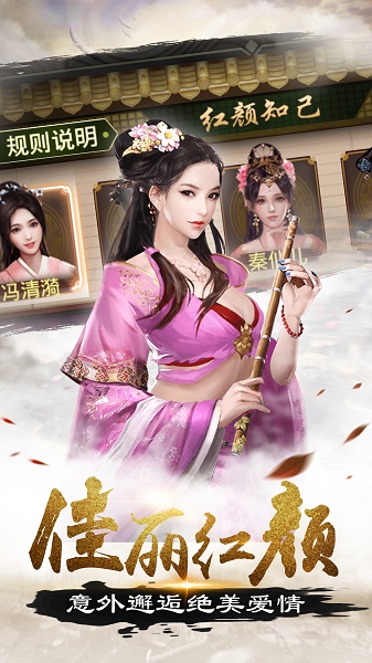 帝王时代无限元宝版 游戏截图